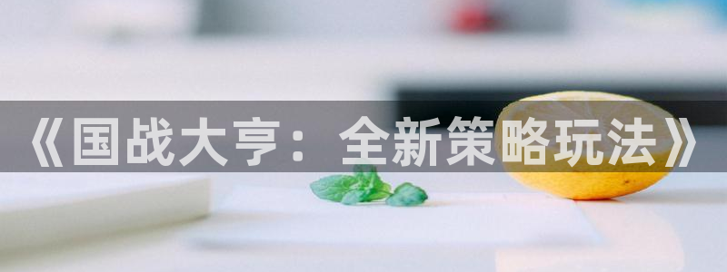 鼎点娱乐注册登录